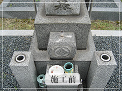 王寺霊園施工前